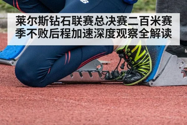 sprinter starting blocks track race