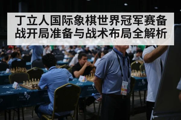 chess grandmaster thinking