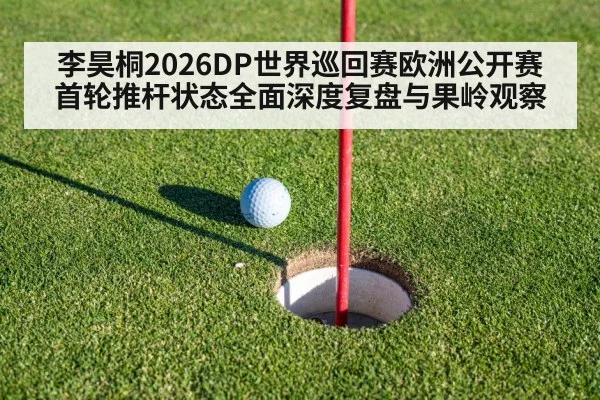 golf putting green close up